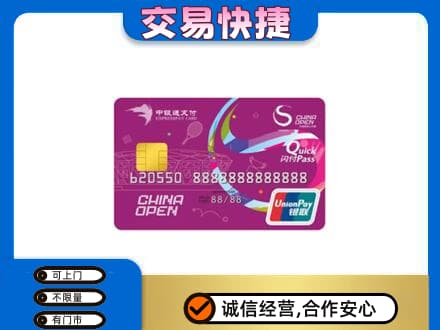 重庆涪陵区购物卡回收中银通支付卡.jpg