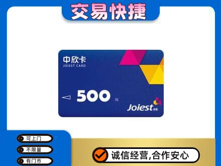 重庆涪陵区回收中欣卡