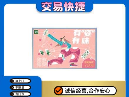 重庆涪陵区购物卡回收伊利礼品卡.jpg