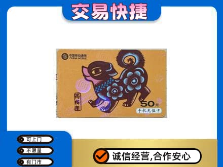 重庆涪陵区购物卡回收移动卡.jpg