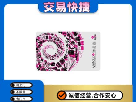 重庆涪陵区回收银泰卡