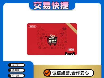重庆涪陵区回收享淘卡