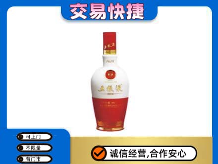 重庆涪陵区高价回收五粮液多少钱