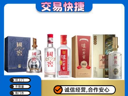 重庆涪陵区高价回收国窖酒