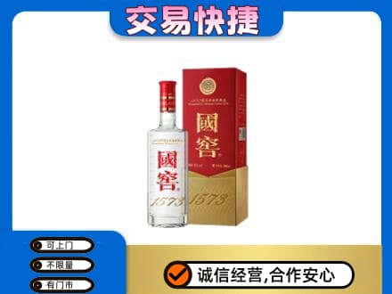 重庆涪陵区回收国窖1573公司