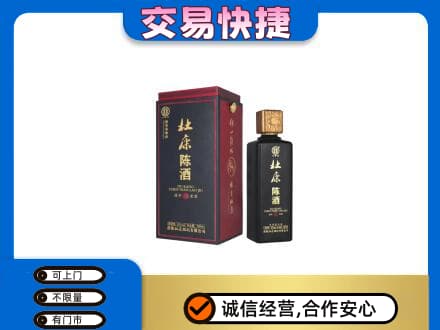 重庆涪陵区名酒回收杜康.jpg