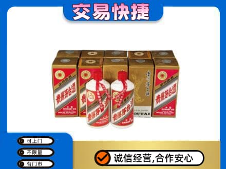 重庆涪陵区茅台回收铁盖.jpg