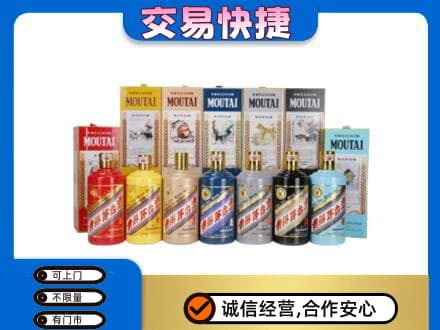 重庆涪陵区回收生肖茅台酒