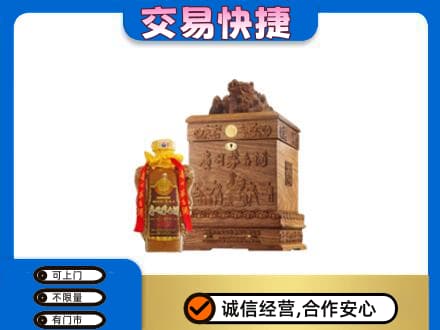 重庆涪陵区回收80年茅台酒